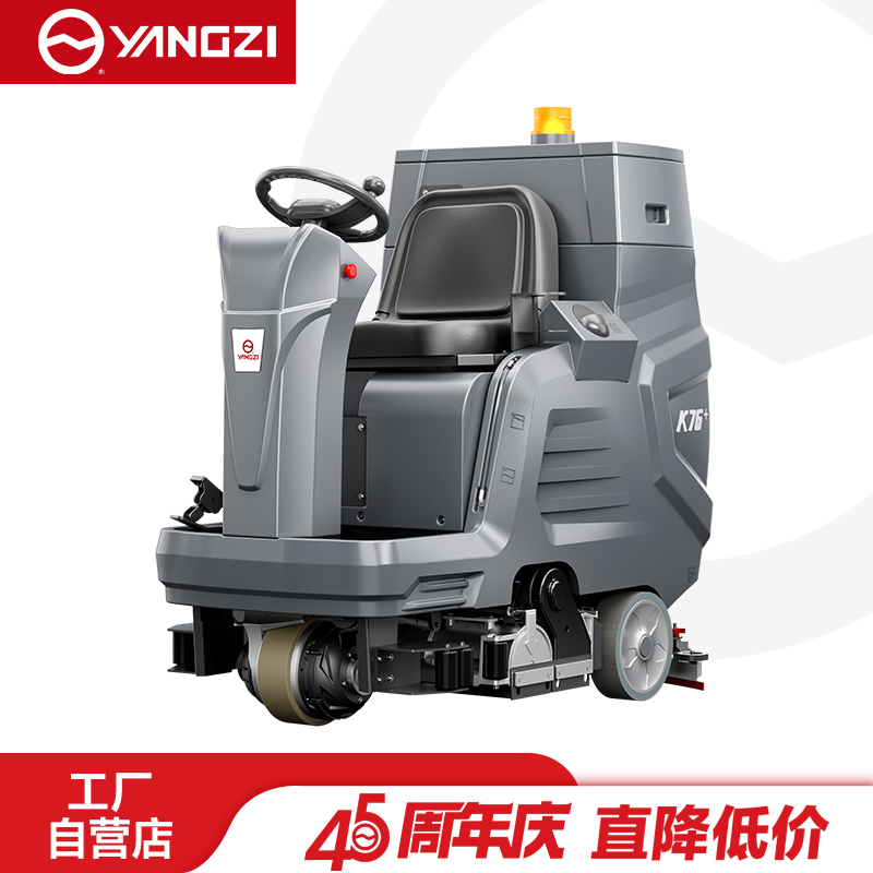 揚子洗地機(jī) 洗掃一體機(jī)YZ-XS5